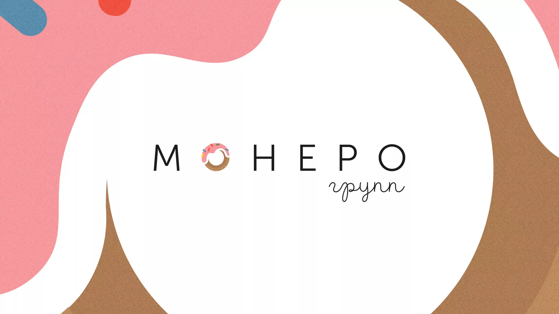 Разработка логотипа компании по продаже кондитерских изделий в Михайловке